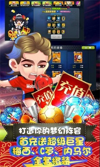 模拟足球战 模拟足球战