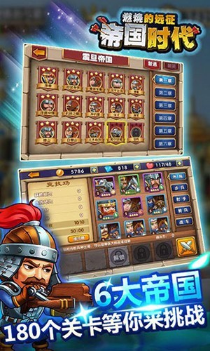 帝国时代真理之剑2