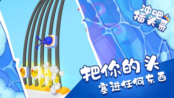 冲吧插头哥 冲吧插头哥