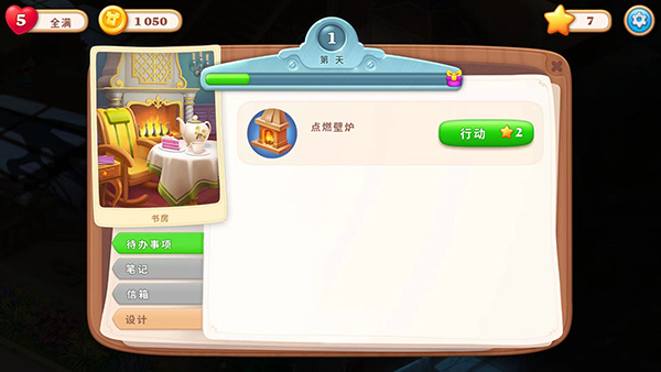 奇屋寻踪游戏中文版