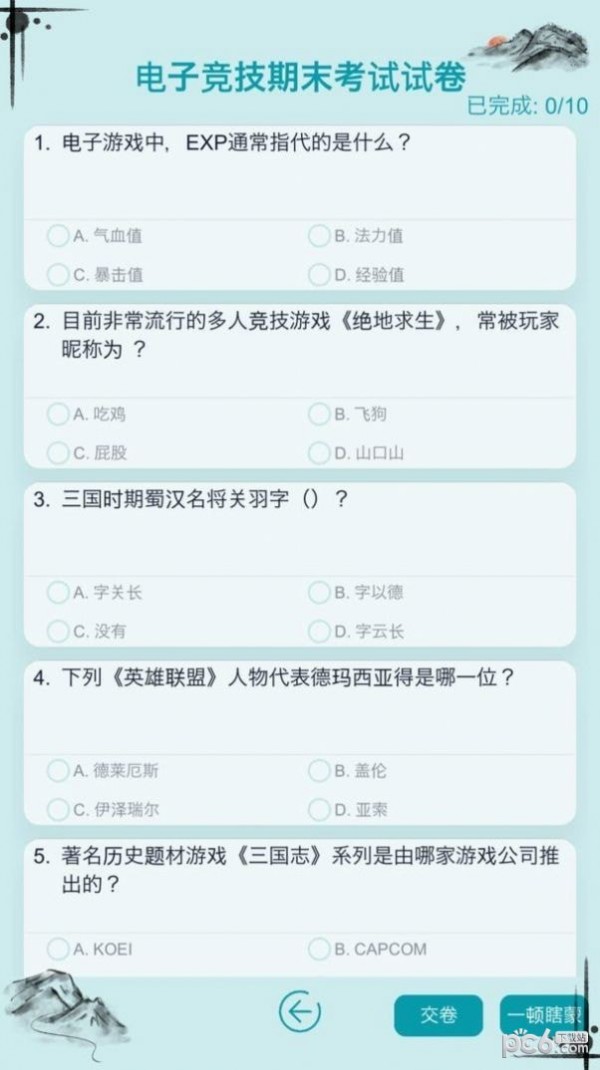 真实自由人生模拟