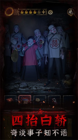 纸嫁衣3鸳鸯债 官方正版v1.7.0