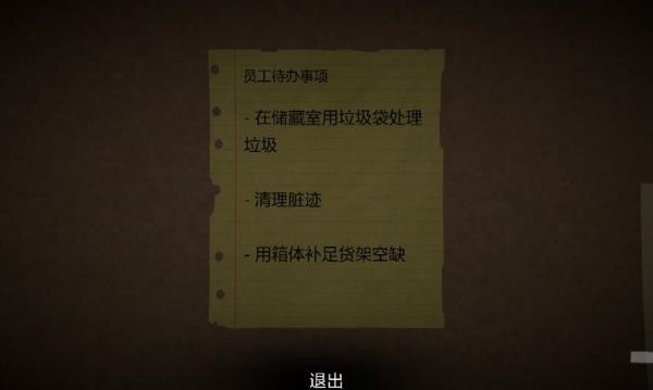 恐怖超市模拟器手机版完整版