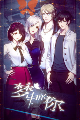 梦中的你折扣版