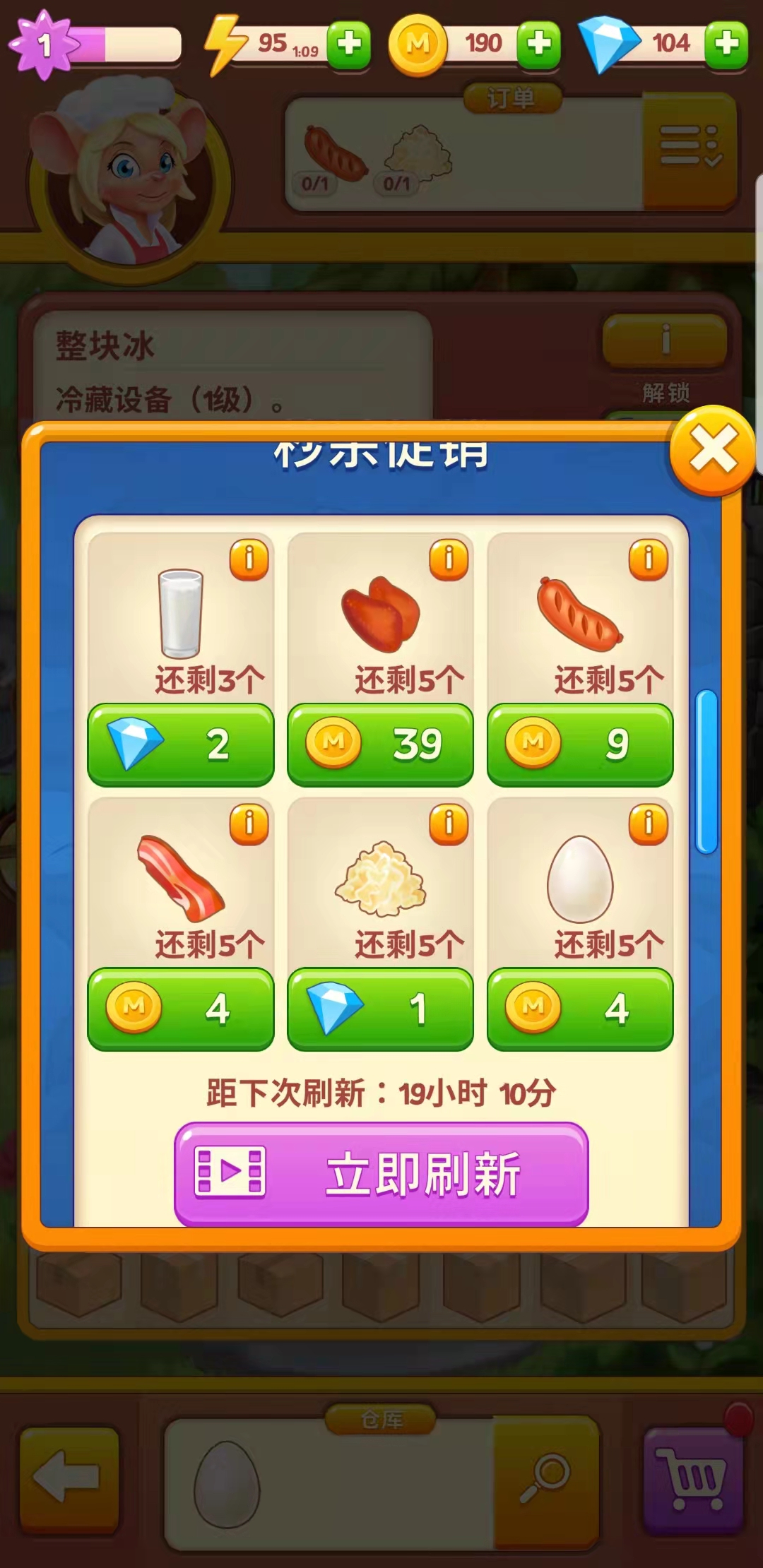 空闲合并烹饪游戏无限金币钻石版 7.9中文版