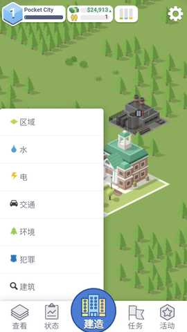 口袋城市2汉化版