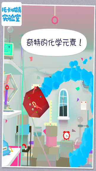 托卡城镇实验室 托卡城镇实验室