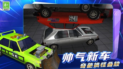 迷你城市驾驶 迷你城市驾驶