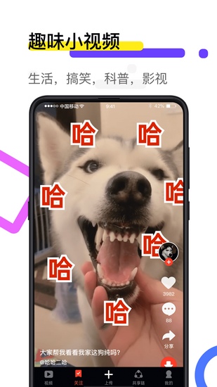 火萤视频桌面手机版 官方版v10.2.3