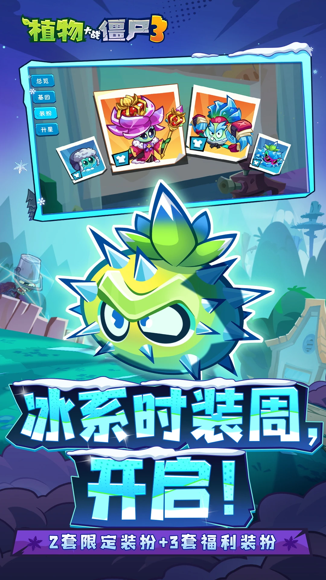 植物大战僵尸娘化版内置菜单手机