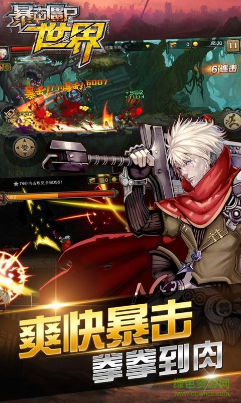暴击僵尸世界