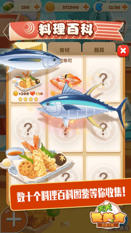 点心大厨手游最新版