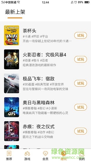 天翼云游戏小度版app