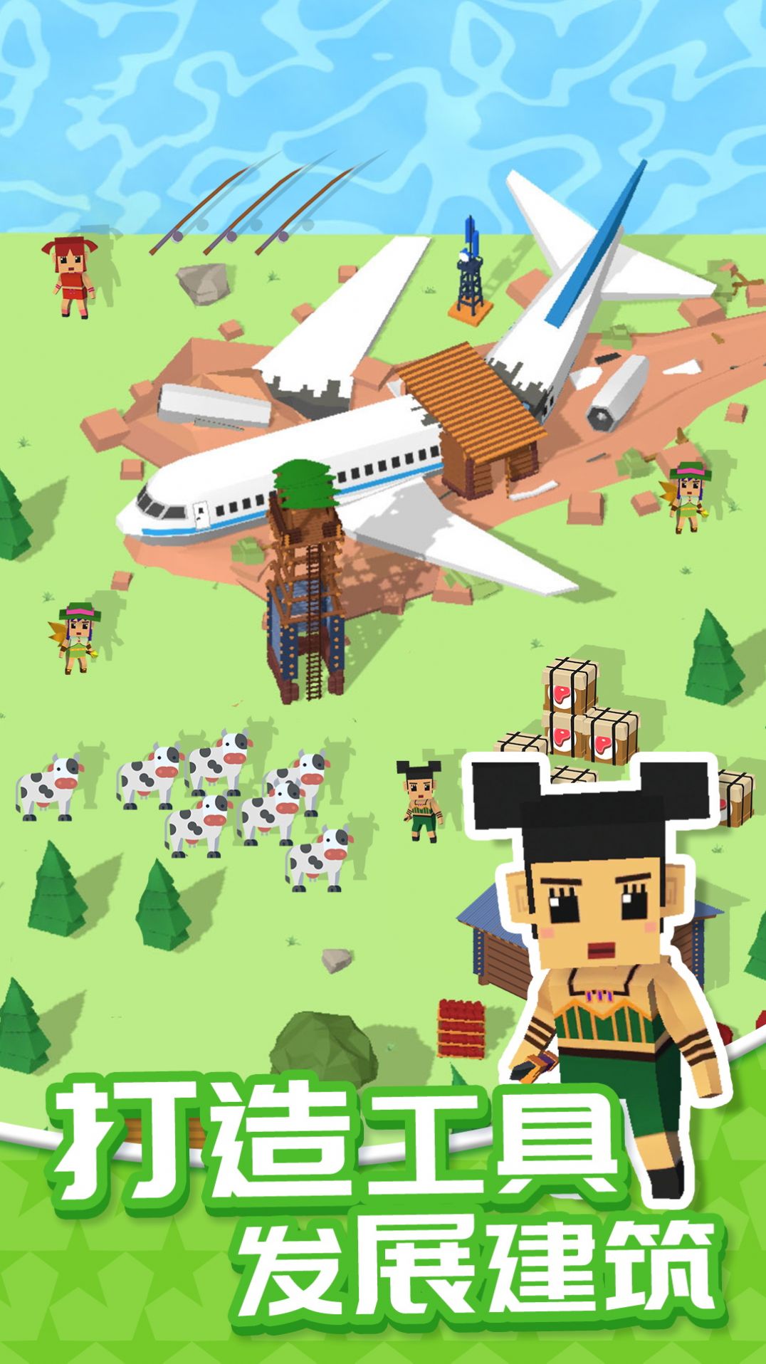 我的无人岛手机版