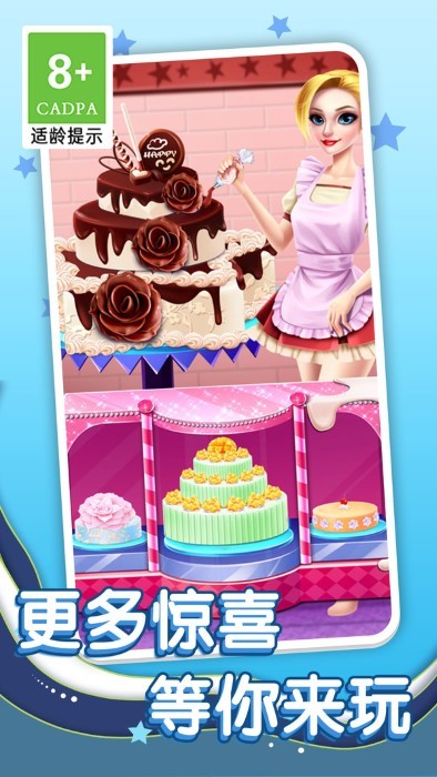 全民美食制作2026