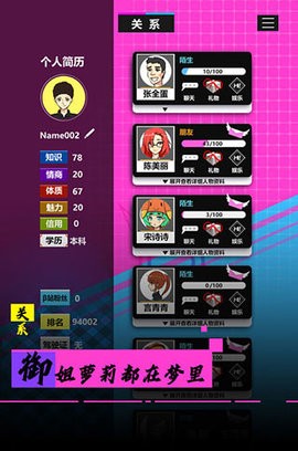 模拟我的职业生涯单机游戏