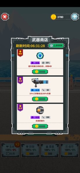 飞车大乱斗 飞车大乱斗