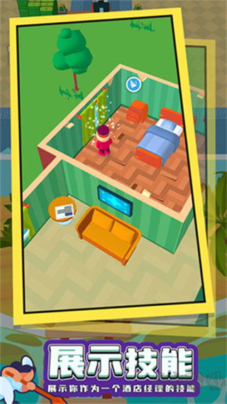 酒店大师MOD菜单版