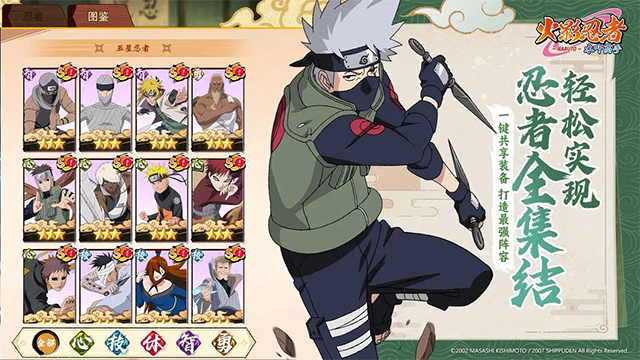 火影忍者羁绊驱动