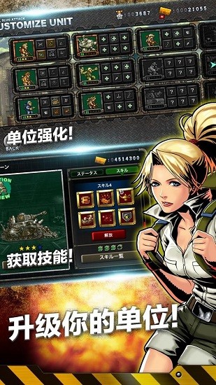 金属弹头攻击(metal slug attack)