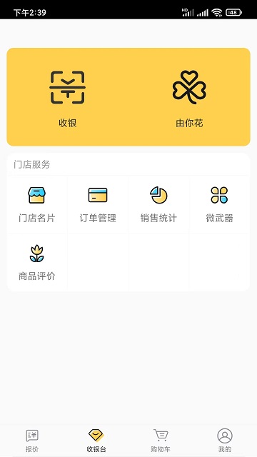 rms新零售管理系统 rms新零售管理系统