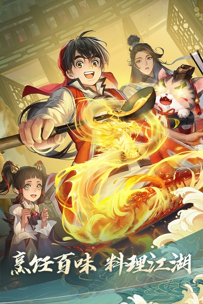 笑傲江湖装备强化