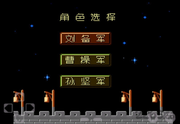 乱世三国 乱世三国