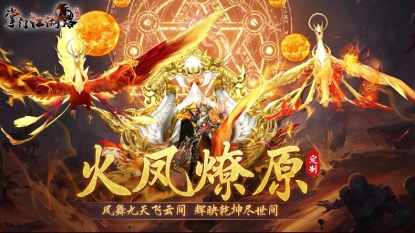 掌门江湖路 掌门江湖路