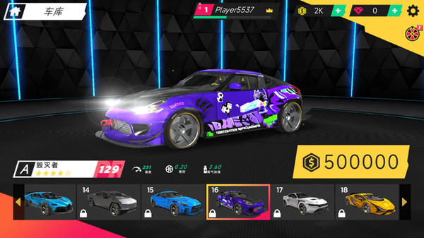 自由驾驶锦标赛