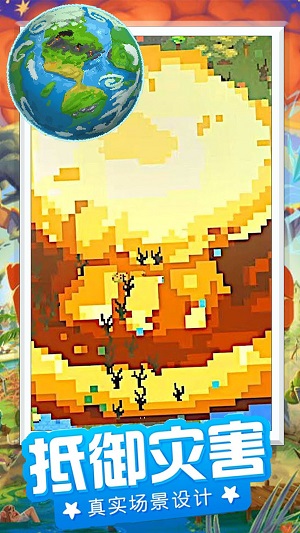 模拟像素世界生存