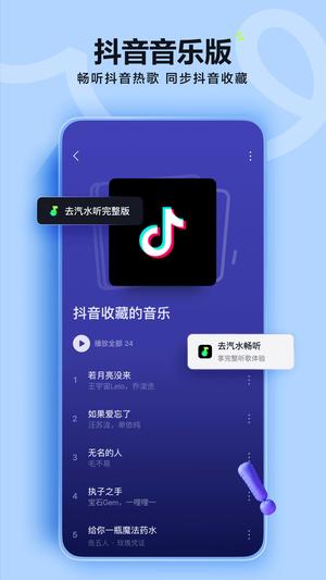汽水音乐11.3.0版本最新安卓版