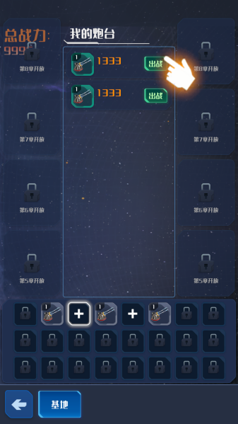 我在星空修剑气