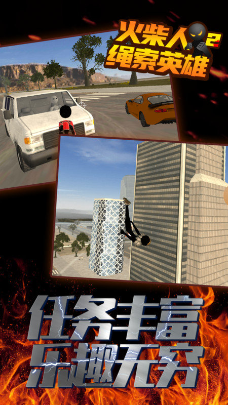 火柴人绳索英雄2无限金币钻石版手机最新版