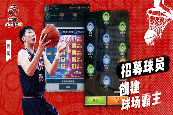 中职篮:全力以赴 中职篮:全力以赴