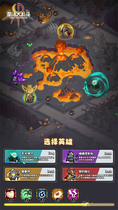 童话大乱斗安卓版