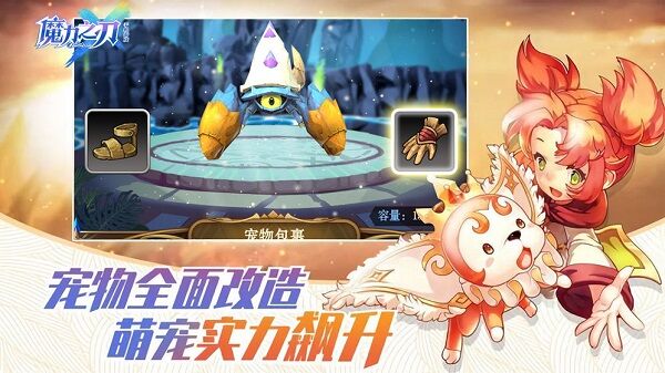 魔力之刃最新版 魔力之刃最新版