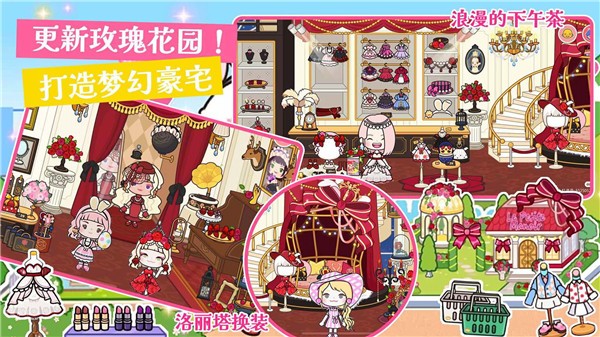 Aha世界小镇创造