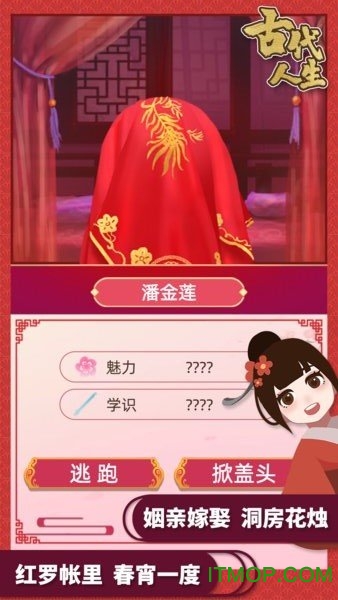 taptap古代人生游戏