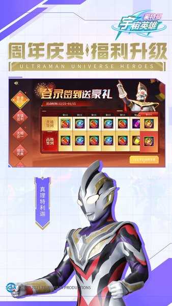 奥特曼宇宙英雄老旧版本内购版