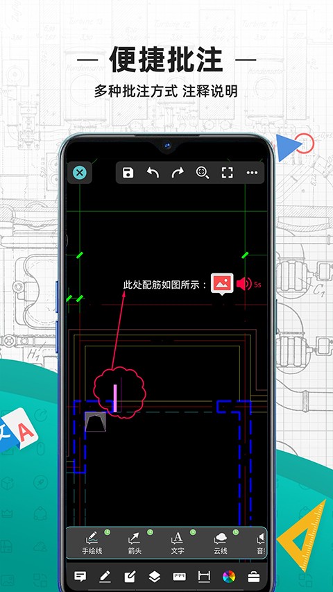 CAD看图王5.14.2安卓版 CAD看图王5.14.2安卓版