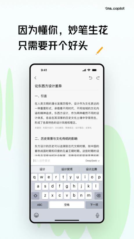 ima(腾讯AI智能工作台) v2.1.0.1578 安卓手机版