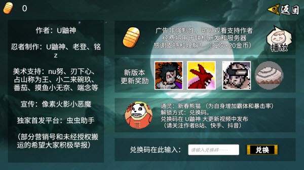 像素火影联机版安卓免费版