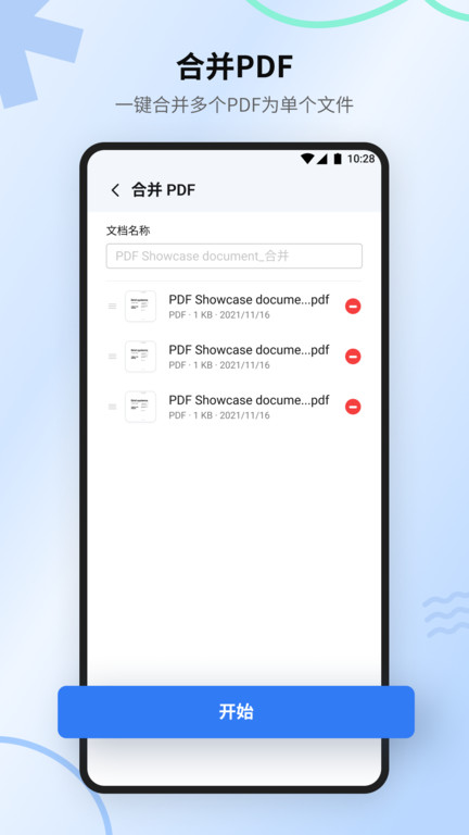 万兴pdf专家移动端app(PDFelement) 万兴pdf专家移动端app(PDFelement)
