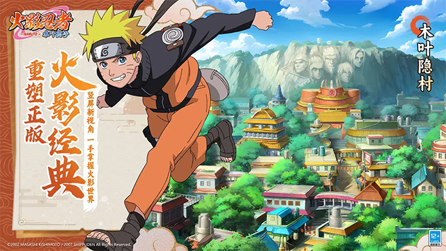 火影忍者羁绊驱动