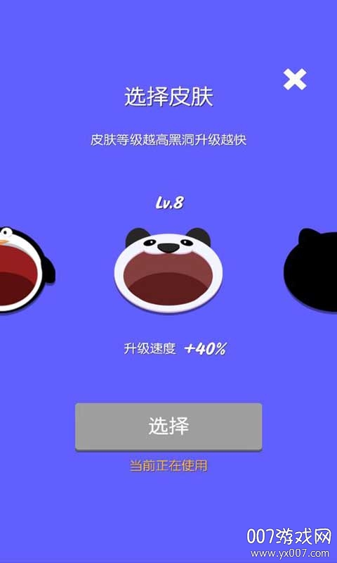 黑洞大作战无尽模式官网版