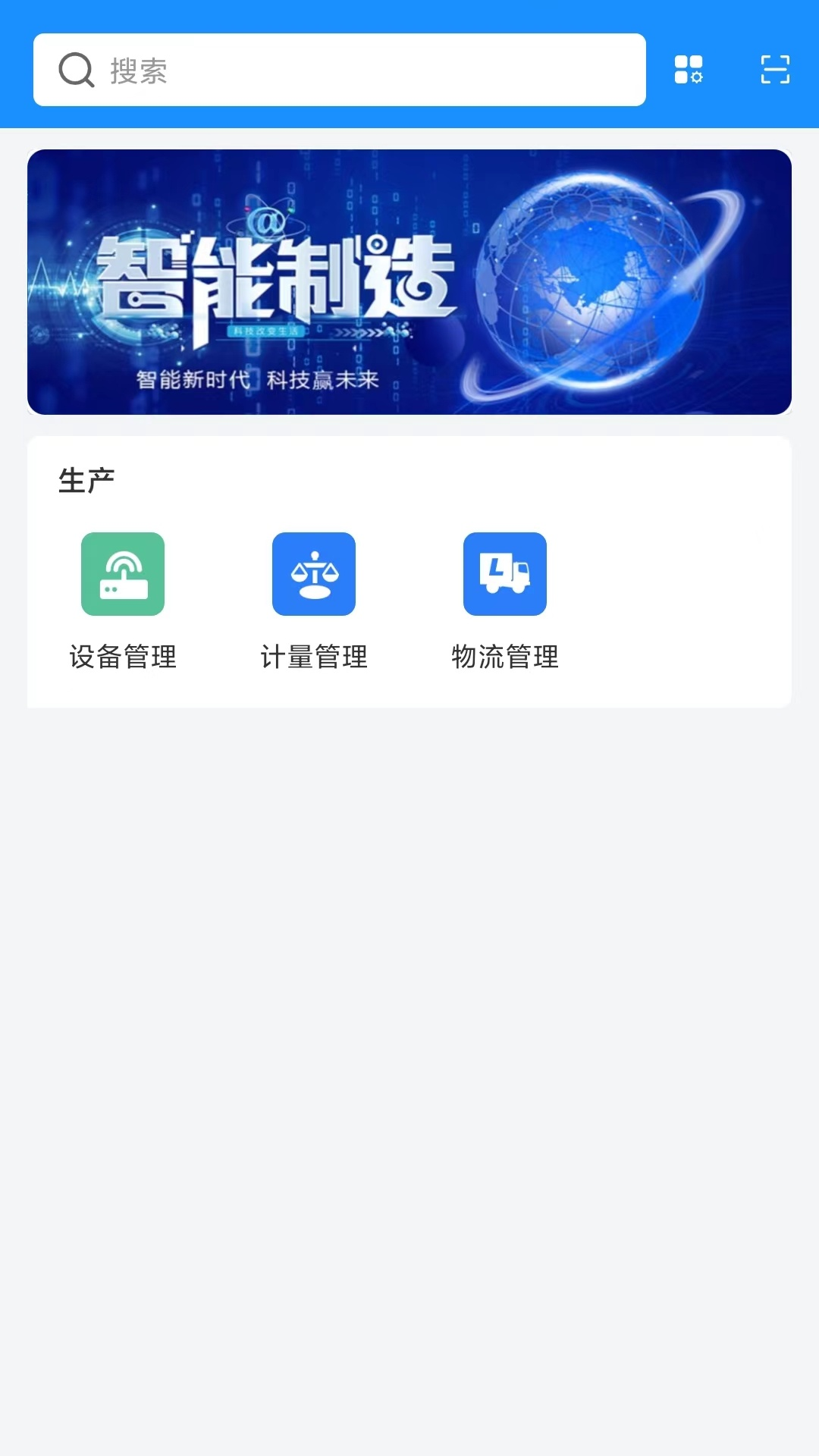 智灵动app