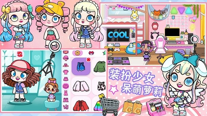 凡达世界装扮公主