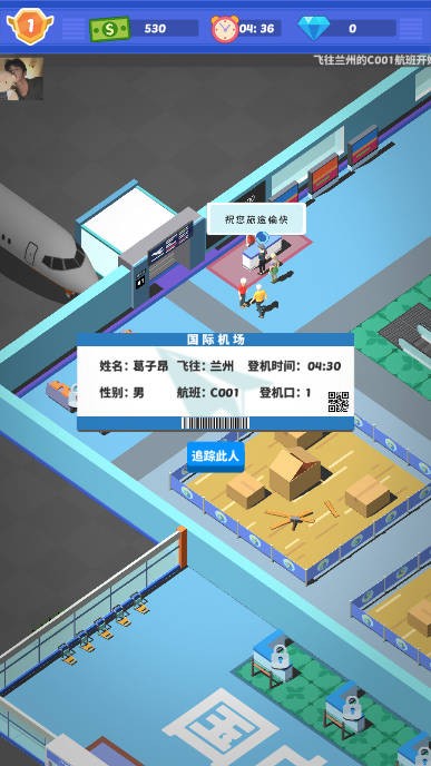 我要坐飞机内置功能菜单 最新版v1.1.12