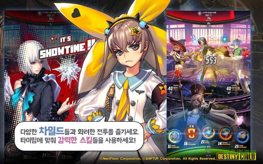 天命之子韩服(Destiny Child)