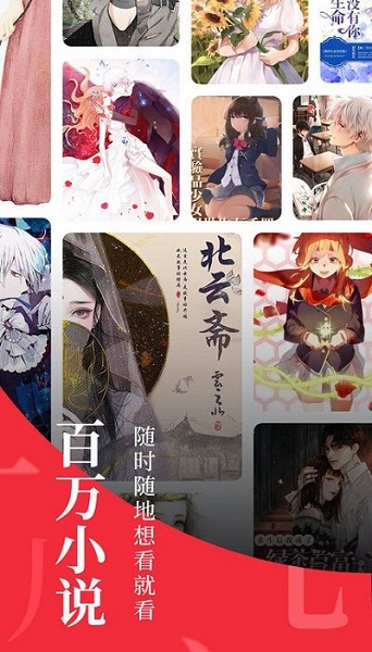 追书大师app漫画小说都能看官网版